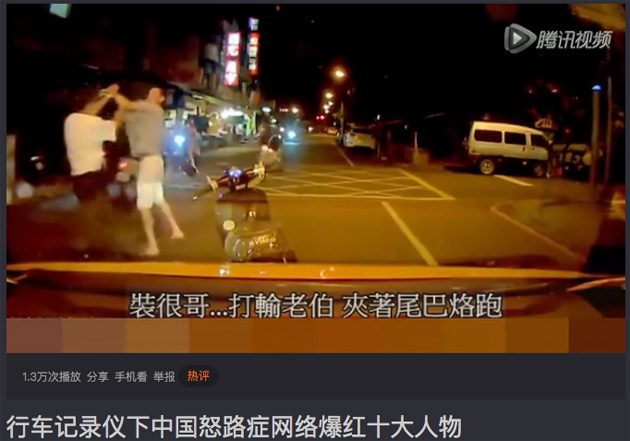 【中国ニュース】中国のあおり運転「路怒症」はレベルが高すぎた……バスが自動車をあおり、被害者も加害者も殴り合うの画像2