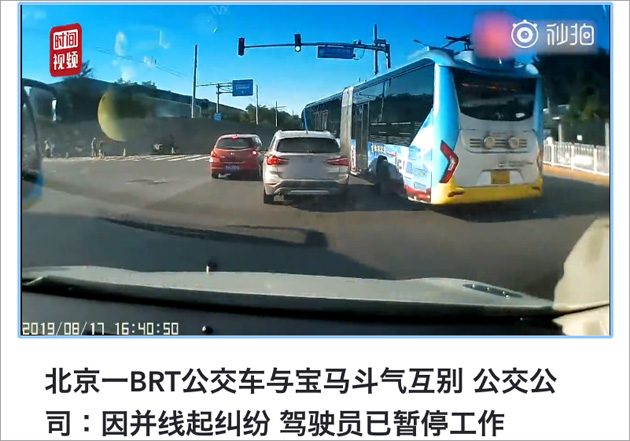 【中国ニュース】中国のあおり運転「路怒症」はレベルが高すぎた……バスが自動車をあおり、被害者も加害者も殴り合うの画像1
