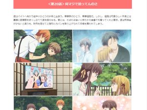 アニメ フルーツバスケット 夾が 猫憑き の本当の姿に 透の決断が見るものの心を打つ第24話 おたぽる