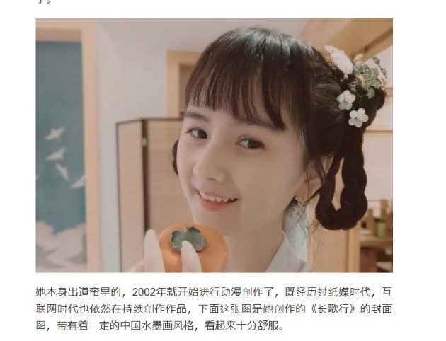 【中国ニュース】世界に広がる「女絵師萌え」 中国人が選んだ、日中韓の美人すぎる女絵師は……の画像2