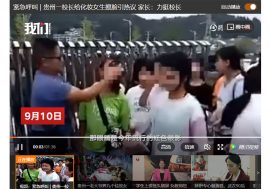 中国でもブラック校則は時代錯誤。女生徒の化粧をバケツの水で落としたパワハラ教師が大炎上【中国ニュース】