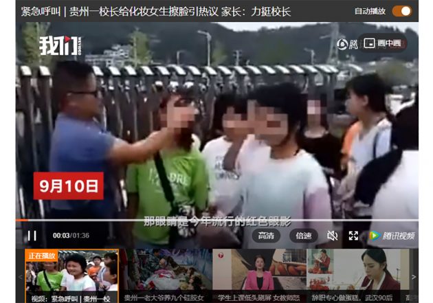 中国でもブラック校則は時代錯誤。女生徒の化粧をバケツの水で落としたパワハラ教師が大炎上【中国ニュース】の画像1