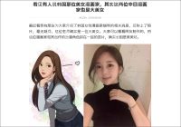 【中国ニュース】世界に広がる「女絵師萌え」 中国人が選んだ、日中韓の美人すぎる女絵師は……