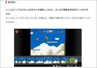 「スーパーファミコン Nintendo Switch Online」の巻き戻し機能に賛否　ゲームの達成感が損なわれる？