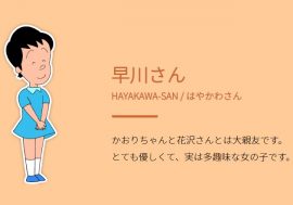 『サザエさん』に早川さんのお父さんが登場して「レアキャラ中のレアキャラ」と驚きの声