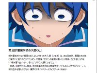NHKアニメ『魔入りました！入間くん』超展開が続くドタバタコメディ！DA PUMPの主題歌が最高すぎた第１話