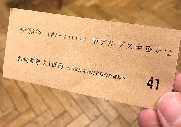 ラーメンが一杯2,000円だって？　長野県からやってきた極上の高級ラーメンコースを食べてみたの画像2