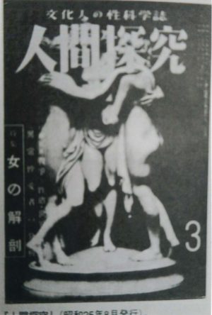 薔薇族の人びと ～大阪のオッチャン　日本最初の男性ヌードカメラマンの話の画像1