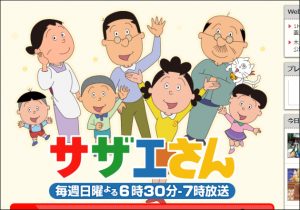 磯野家の人々 年後のサザエさん は 内容が重すぎ それでも 全自動卵割り機 登場で爆笑の声続出 おたぽる