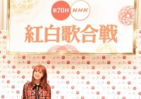 LiSA『NHK紅白歌合戦』初出場に「なぜ今年？」の声　近年の「紅白 アニソン枠」の傾向を見る