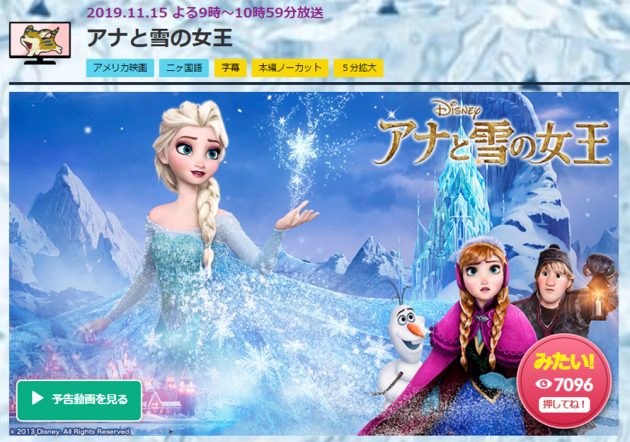 『アナと雪の女王』武内駿輔が声を担当するオラフが地上波初登場！　ピエール瀧と「そっくりすぎる」声とは……の画像1