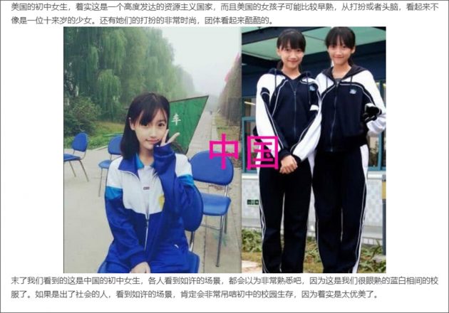 中国人もJCやJKに萌えるけど……制服ではなく「ジャージ」に萌えるらしい？【中国ニュース】の画像1