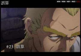 NHKアニメ『ヴィンランド・サガ』王の一言でアシェラッドに動揺が走る……最終回に向けて加速を続ける第23話