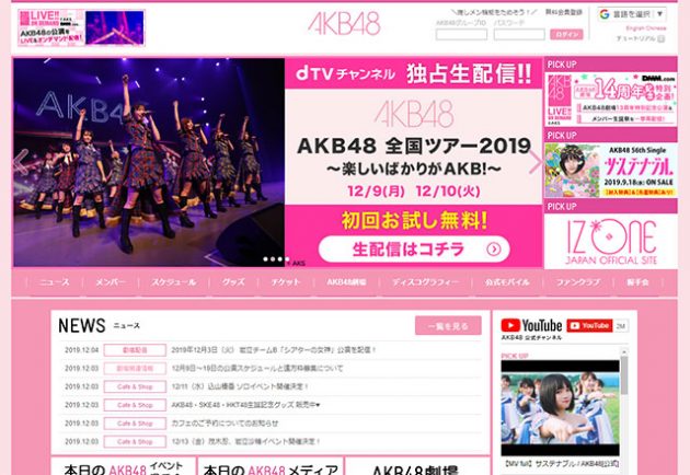 今年の『NHK紅白歌合戦』、最大のサプライズはAKB48の出場？の画像1