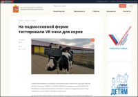 ロシアで乳牛が“VRゴーグル”を装着!?　「ディストピア感がすごい！」の声