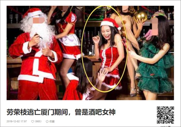 7人の殺害に関与した元・美人女教師に全中国（※全米より多い）が驚いた　20年の逃亡劇に幕【中国ニュース】の画像1