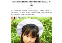中国メディアが日本人小学生レイヤーが大絶賛 「7歳にして、すでに上級のコスプレイヤー」【中国ニュース】