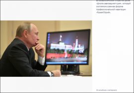 神OSと名高い「Windows XP」、プーチン大統領は現役ユーザーだった!?