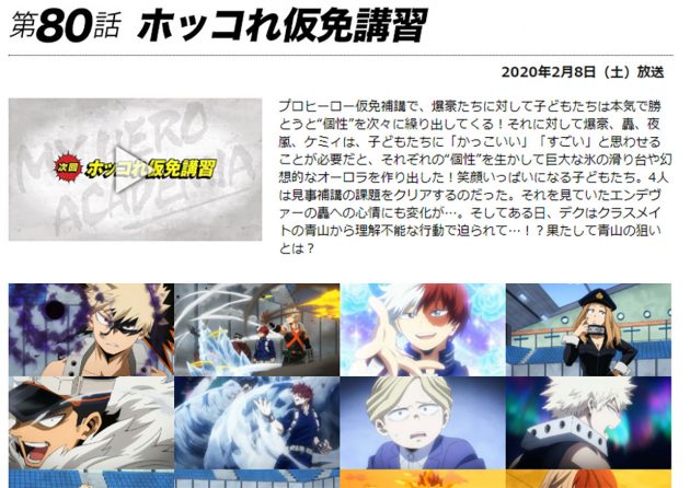 アニメ 僕のヒーローアカデミア クラスメイトの青山がチーズを口に入れてくるワケとは おたぽる