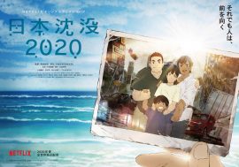 アニメ『日本沈没2020』不幸は続く…父の次は？第3話